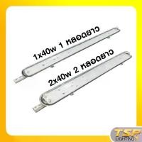 ราคา รุ่น TSP Lighting │ ( เฉพาะหัวโคม ) โคมไฟ โคมไฟติดตั้งภายนอก โคมไฟส่องถนนเหล็กปั๊ม 1x40w / 2x40w (ไม่รวมหลอด) (1732285957259691065)