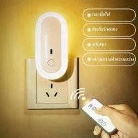 ราคา ไฟติดห้องนอนพร้อมรีโมท หรี่แสงได้ โคมไฟ LED โคมไฟหัวนอน โคมไฟติดผนัง แบบเสียบปลั๊ก TW-L25 ประหยัดพลังงาน (1731800740334503336)