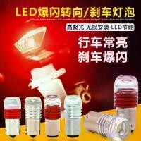 ราคา หลอดไฟเลี้ยวรถจักรยานยนต์ไฟฟ้า, การออกแบบโคมไฟดัดแปลง, ไฟ LED โคมไฟ, สัญญาณเลี้ยว, สปีดไลท์และไฟท้าย, อุปกรณ์เสริมหลอดเบรก, 12V, สว่างมาก (1732259042057684230)