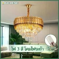 ราคา GEJIESE โคมไฟระย้า โคมระย้าคริสตัล3สี ไฟเพดาน ledโคมไฟ ไฟแต่งห้อง ไฟเพดานแบบลัคชูรี่ โคมไฟยุโรป โคมไฟเพดาน โคมไฟคริสตัล COD (1732438389312882553)