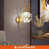 ราคา [COD] โคมไฟ โคมไฟกิ่งติดผนังภายใน สไตล์ยูโร โคมไฟติดผนัง (1732088347144258839)