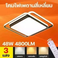 ราคา โคมไฟติดเพดาน LED ไฟติดฝ้าเพดาน มินิมอล ไฟห้องนอนเพดาน แสงสีขาว แสงวอร์ม แสงวอร์มไวท์ โคมไฟLED แสงสว่างนวลตา ประหยัดพลัง (1731956163403155382)