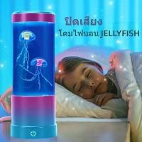 ราคา I3 รีโมทคอนโทรล โคมไฟตั้งโต๊ะ LED รูปแมงกะพรุน โคมไฟกลางคืนรูปพิพิธภัณฑ์สัตว์น้ำ 7 สี โคมไฟ LED สร้างบรรยากาศแมงกะพรุน (1732428093741106179)