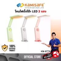 ราคา COD โคมไฟตั้งโต๊ะ รุ่น KM-6779 ( เปลี่ยนแสงได้ 3 แสง ) โคมไฟอ่านหนังสือ โคมไฟ ชาร์จไฟได้ มาพร้อมสายชาร์จ USB (1732217952390514495)