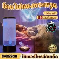 ราคา โคมไฟแมงกะพรุน โคมไฟแมงกะพรุน ไฟ LED ไฟประดับ แมงกะพรุน โคมไฟ แมงกะพรุนเรืองแสง แมงกระพรุนโคมไฟ จัดส่งจากกทม (1732367499405985189)