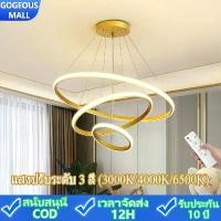 ราคา GOGEOUS โคมไฟห้อย สำหรับห้องนั่งเล่น/ห้องโถง/บันได/ห้องอาหาร/ห้องนอนหลัก สว่างสูง 3 สี ปรับความสว่างได้ โคมไฟระย้า โคมไฟ ห้องครัว chandelier ไฟ ห้อง สีส้ม แต่งหน้า โคม ไฟ ห (1732022708433028431)