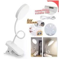 ราคา โคมไฟ LED ถนอมสายตา โคมไฟอ่านหนังสือ ระบบสัมผัส ไร้สาย ชาร์จไฟ USB (1732319216887302008)