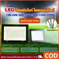 ราคา แนะนำ สปอร์ตไลท์ LED โคมไฟ ไฟถนน โคมไฟภูมิทัศน์ ไฟสว่าง โคมไฟ LED กันน้ำ IP66 200W 1000W (1732421971239143260)
