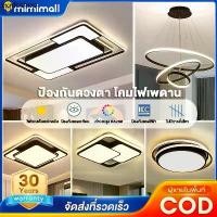 ราคา โคมไฟเพดาน ไฟ led เพดาน โคมไฟเพดานรีโมท 3สี โคมไฟ LED สไตล์โมเดิร์น เบาและบางลง สําหรับห้องนอน (1732058515424117984)