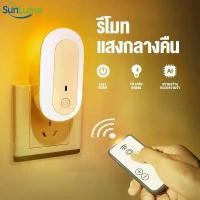 ราคา ร้อน Sunlume ไฟติดห้องนอนพร้อมรีโมท หรี่แสงได้ โคมไฟ LED โคมไฟหัวนอน โคมไฟติดผนัง แบบเสียบปลั๊ก ประหยัดพลังงาน (1731913109527365308)