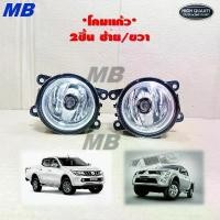 ราคา ไฟตัดหมอก ไทรทัน Triton ปาเจโร่ MITSUBISHI ปี 2015 - 2018 * โคมไฟ 1คู่ แถมหลอด *NS-036-HD 1คู่ (1732188565254408191)