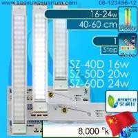 ราคา ❖Jeneca LED SZ-40D SZ-50D SZ-60D โคมไฟตู้ปลา โคมไฟ LED aquarium light led lamp sz40 sz50 sz60 sz40d sz50d sz60d☃ (1732292861526180901)