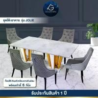 ราคา (รับประกัน1ปี ส่งฟรี) ชุดโต๊ะอาหารหินอ่อนแท้ เคลือบลายหินอ่อน รุ่น T-Jolie-20T ขนาด 200 ซม.เก้าอี้ C-LOGAN C02=6 ที่นั่ง (1731277079204497416)