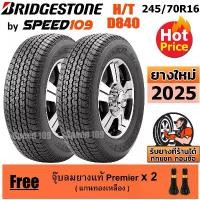 ราคา CEGSNY BRIDGESTONE ยางรถยนต์ ขอบ 16 ขนาด 245/70R16 รุ่น DUELER H/T D840 - 2 เส้น (ปี 2025) COD (1732314233693701594)