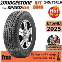 ราคา CEGSNY BRIDGESTONE ยางรถยนต์ ขอบ 16 ขนาด 245/70R16 รุ่น DUELER H/T D840 - 1 เส้น (ปี 2025) COD (1732314326402565594)