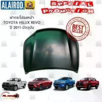 ราคา ฝากระโปรงหน้า TOYOTA HILUX REVO,ROCCO ปี 2015-2019 รีโว่,รอคโค่ ของใหม่ T/W (1730765469919775366)