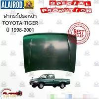 ราคา ฝากระโปรงหน้า TOYOTA HILUX TIGER รุ่นแรก ปี 1998-2001 LN140,LN145,LN152,LN166,LN167 ของใหม่ T/W (1730764491359488646)
