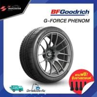 ราคา ยางปี23 ยางรถยนต์ BF GOODRICH รุ่นG-FORCE PHENOM T/A ยางรถเก๋งขอบ17-18 (ราคา 1 เส้น ) (1731530177149569217)