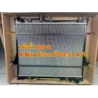 ราคา หม้อน้ำรถ ISUZU D-MAX (ตัวแรก), MU-7 , Chevrolet Colorado ปี 2003-2011 A/T หนา 26 มิล (1732030072525587781)