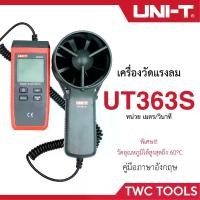 ราคา COD. UNI-T UT363S Digital Anemometer (1732046389056146409)