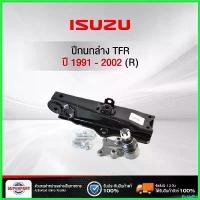 ราคา PicklePier ใช้งานได้ ปีกนกล่าง TFR 1991 - 2002 (R) T/W(97026402) มอเตอร์ไซค์ Motorcycle ဆ ိ ု င ် က ယ အ ပ စ ္ ည း (1730497592675502624)