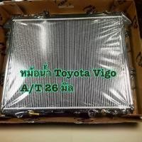 ราคา หม้อน้ำรถ TOYOTA VIGO FORTUNER INNOVA ดีเซล A/T หนา 26 มิล (1731396925174678853)