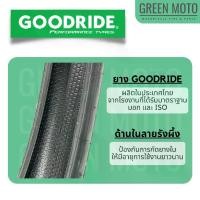 ราคา ขอบ ยางใหม่ ยางนอกมอเตอร์ไซค์ GOODRIDE (กู้ดไรด์) H571 ลายซิตี้กริป T/T (Tube Type) ขอบ 14 นิ้ว แบบใช้ยางใน Click Mio ยางนอกมอเตอไซ14 ยางรถมอไซต์ขอบ14 ยางนอก ขอบ 17 (1731216122720323754)