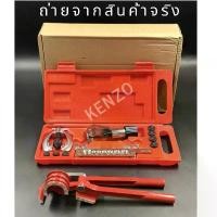 ราคา ์NT DUNNEX ชุดบานแป๊ป ดัดท่อ ดัดบานท่อ ท่อแอร์ บานแป็บ ท่อทองแดง ช่างแอร์ ติดแอร์ บานแฟร์ บานแป๊บ ขยายท่อ ชุดตัดบานแป๊ปT คําแนะนําผลิตภัณฑ์ใหม่ของเดือนนี้ (1731582167816046354)