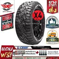 ราคา DCENTI ยางรถยนต์ 265/60R18 (ล้อขอบ 18) รุ่น ROCK TERRAIN R/T 4 เส้น (ล็อตใหม่ปี 2025) (1730013826203290481)