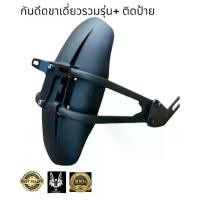 ราคา ชุดกันดีดขาเดี่ยว+ตัวติดป้าย T สำหรับใส่ CB150R ,CBR150R ,ninja 300-400 ,z300-z400 (1732143919959213835)