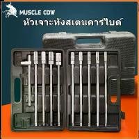 ราคา MUSCLE COW บล็อกตัวที ด้ามสไลด์11 ตัวชุด ชุดบล็อกตัว T ด้ามยาว ชุดบล็อก ลูกบล็อก บล็อกเบอร์ 8 9 10 11 12 13 14 17 19 มิล (1732426940441462319)