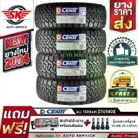 ราคา DCENTI ยางรถยนต์ 275/55R20 (ล้อขอบ 20) รุ่น HAMMER ALL TERRAIN A/T 4 เส้น (ล็อตใหม่ปี 2025) (1729833202853645169)