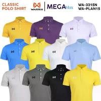 ราคา โปโล WARRIX 3315N PLAN15 วอริกซ์ รุ่น Classic Polo Shirt สี เหลือง ฟ้า ม่วง ขาว เทา ใบกำกับภาษีได้ COD (1731782167445079630)