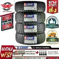 ราคา DCENTI ยางรถยนต์ 265/50R20 (ล้อขอบ 20) รุ่น HAMMER ALL TERRAIN A/T 4 เส้น (ล็อตใหม่ปี 2025) (1730013794087832433)