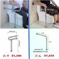 ราคา ราวจับในห้องน้ำ พับได้ ราวจับกันลื่น พยุงตัว ราวจับผู้ป่วย ราวจับช่วยพยุง ชนิดตั้งพื้น จับ ราว ห้องน้ำ ตัว T/L สแตนเลส304 ราวช่วยพยุงตัว ร (1730132527640120008)