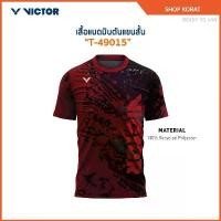 ราคา VICTOR เสื้อกีฬาแบดมินตัน รุ่น T-49015 (korat) แนะนำ (1732100847164753743)