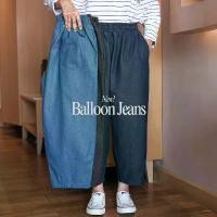 ราคา Balloon Jeans กางเกงทรงบอลลูนผ้ายีนส์ ทรงสวย ใส่สบาย แมทช์ง่าย ผ้าหนา 13 oz (1732201752469800270)