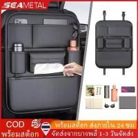 ราคา SEAMETAL Car Seat Back Storage Organizer PU Leather Storage Bag With Pockets Kick Mats Seat Interior Accessories (1731431215238383576)