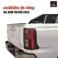 ราคา ครอบไฟท้ายรถยนต์ ฝาครอบไฟท้าย Accessories Car ครอบกันรอย สำหรับ ไทรทัน รุ่น (เเค๊บ CAB 4ประตู DC) Mitsubishi Triton ปี 2021-2023 (1729839857282157170)