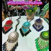 ราคา สร้อยคอหินแฮนด์เมด รุ่นหินรูปไข่ แต่งด้วยหินย้อมสี ถักเชือกเทียน ใส่คู่กับชุดสไตล์โบฮีเมียน มีหลากหลายแบบให้เลือก bohochic bohemian accessories เครื่องประดับสไตล์โบฮีเมียน (1731956384835536778)