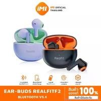 ราคา Eagani mobile phone accessories (Hot sale) iMI หูฟังไร้สาย หูฟังบลูทูธ Realfit F2 ตัดเสียงรบกวน พร้อมไมโครโฟน สเตอริโอ HiFi Bluetooth V5.4 (1731264413898934113)
