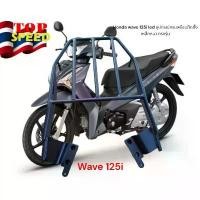 ราคา ตะแกรงท้าย Honda Wave 125i ปี 2012-2022 LED เหล็กหนา ตรงรุ่น พร้อมติดตั้ง TP คําแนะนําการขายที่ร้อนแรงในเดือนนี้ honda click 160 accessories ไฟ รุ้ง pcx ติด ชุดสี เวฟ110i ก้าน gto แท้ (173208751882420