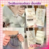 ราคา เข็มกลัดแฟชั่น เข็มกลัดคนท้อง เข็มกลัดปรับขนาดเอวกางเกง Fashion Accessories (1732256197666833913)