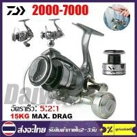 ราคา DAIWA รีลหมุน DC2000-7000 รอกตกปลา 15KG Max Drag Metal Spool 5.2:1Gear Ratio Carp Freshwater Saltwater ประมง Accessories (1731639698117658017)