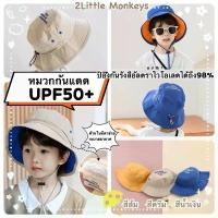 ราคา COD.[พร้อมส่งไทย]หมวกกันUVเด็ก1-12ปี ปรับระดับได้ ระบายอากาศได้ดี กันแดด กันน้ำ แห้งเร็วFashion accessoriesหมวกกันแดด (1730436977450584253)