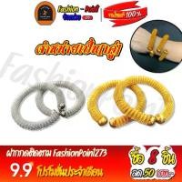 ราคา Accessories กำไลเกลียวหนอน มือและเท้าข้อเท้าหนอนงานไทยสีทอง เงิน ถูกมาก !!! (1731826848921519749)