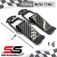 ราคา [จัดส่งทันที] [รับประกันสินค้า] กิ๊ฟล็อคกันชน เคฟล่า ตัวใหญ่(1 คู่) ตัวยึดกันชน กิ๊บล็อคกันชน ใส่ได้กับรถทุกรุ่น SS Accessories (1732244190004872914)