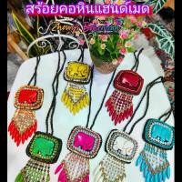 ราคา สร้อยคอหินแฮนด์เมด รุ่นหินช้าง แต่งด้วยหินย้อมสี ถักเชือกเทียน ใส่คู่กับชุดสไตล์โบฮีเมียน มีหลากหลายแบบให้เลือก bohochic bohemian accessories เครื่องประดับสไตล์โบฮีเมียน (1729993663060216714)