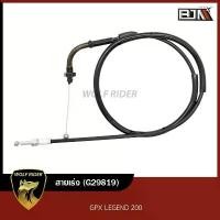 ราคา สายเร่ง รีเจนท์ GPX LEGEND 200 (G29819) [BJN บีเจเอ็น] อะไหล่รถมอเตอร์ไซค์ สายเคเบิ้ลเร่งเครื่อง สายคันเร่ง สายคันเร่ง ชุด เฟรม เวฟ 110 ไฟ รุ้ง pcx 160 ติด 125 สีส้ม hond (1732112819694962468)