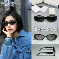 ราคา Gentle Monster Sunglasses สไตล์ใหม่ DADA LILIT อินเทรนด์ แว่นตากันแดด เลนส์โพลาไรซ์ สําหรับทุกเพศ ของแท้100% (1731923042044053317)
